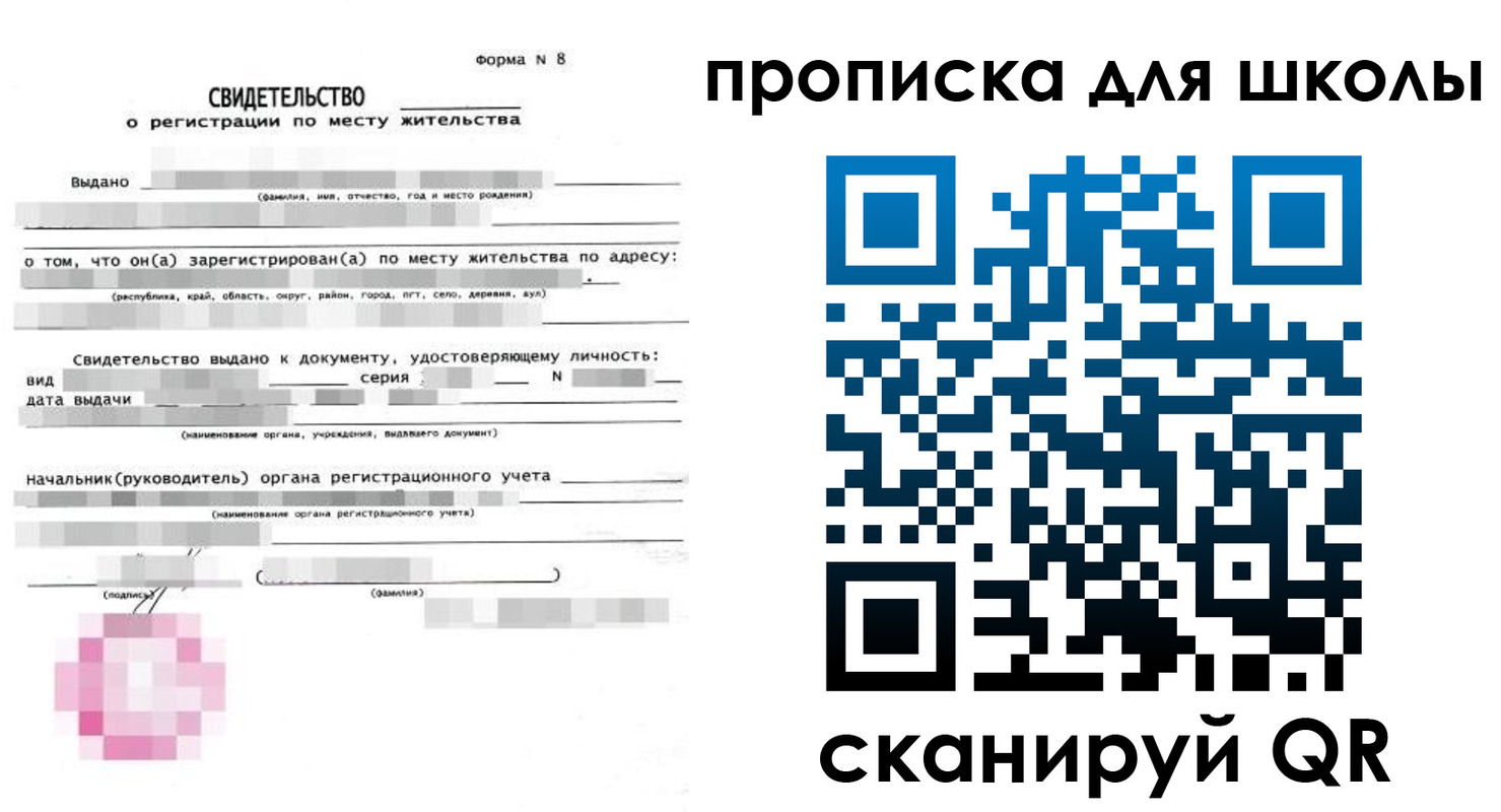 временная регистрация адрес в Сосновке