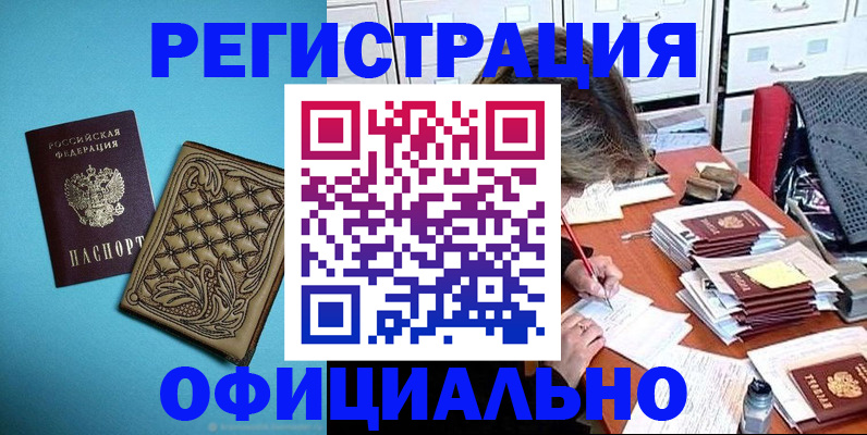 прописка в квартире в Сосновке