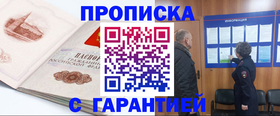 временная регистрация собственник в Сосновке