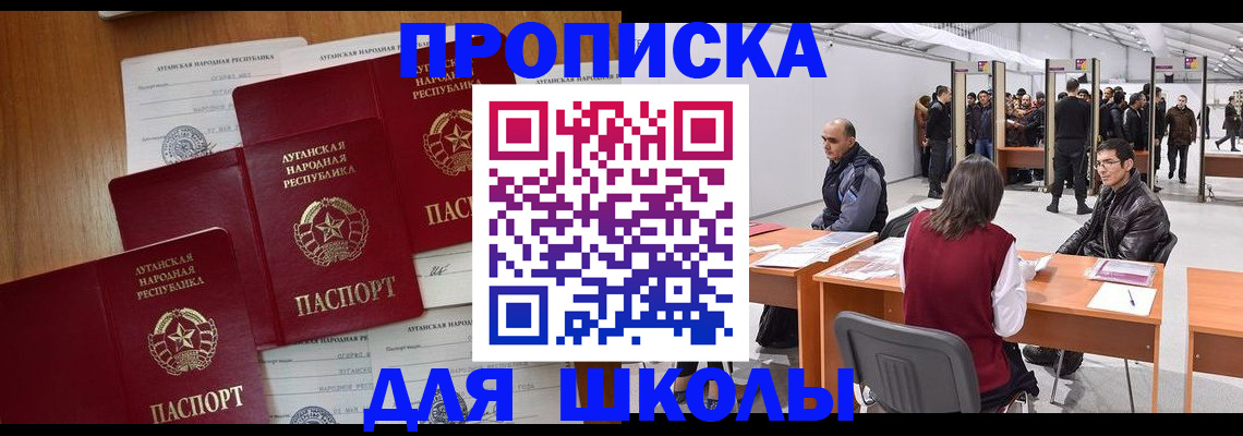 временная регистрация в квартире в Сосновке