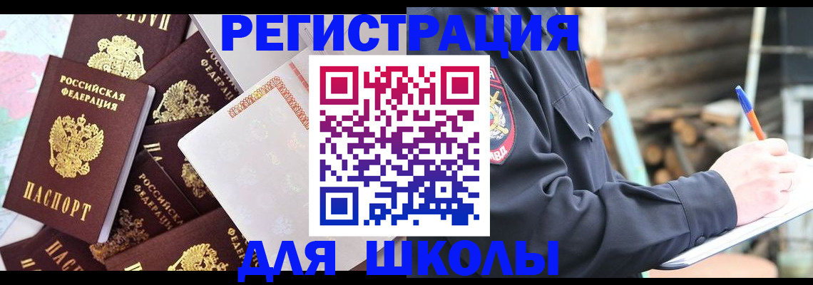 прописка иностранных граждан в Сосновке